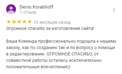 Відгук клієнта